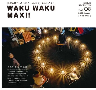 07d67042c36f842c32ba07e60c4a3e0b | 有限会社レンタックス