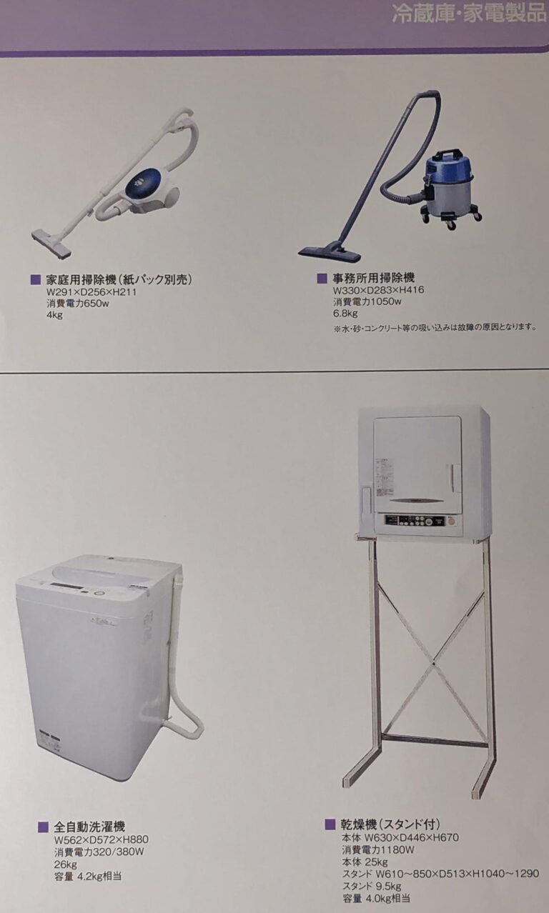 1afe18f06868455f7a1d39e54b0d974c | 有限会社レンタックス