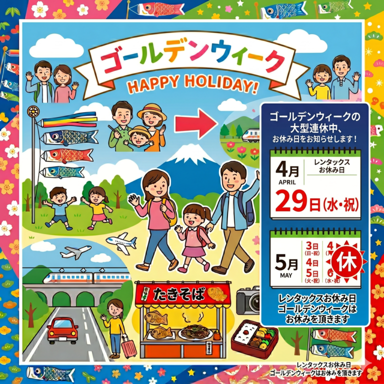 26e77335f096f24cc4681f76f80ee148 | 有限会社レンタックス