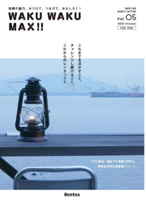 ニュースレター　VOL.５