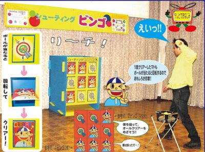 シューティングビンゴ　レンタル