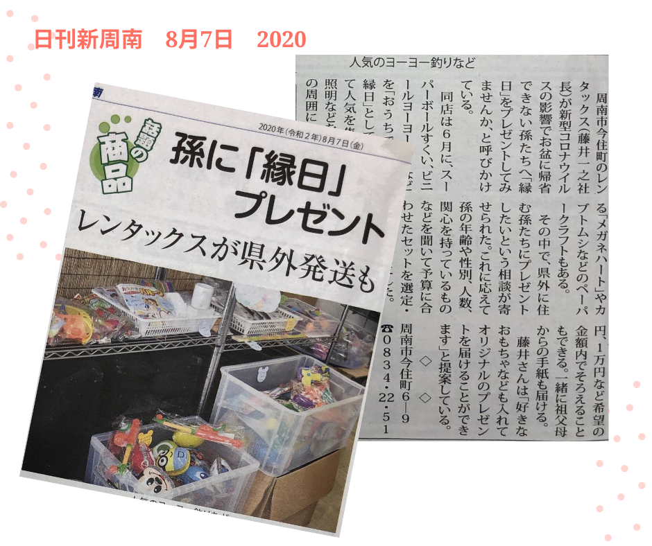 b95098c7b480573515157a7aecb5c27b | 有限会社レンタックス