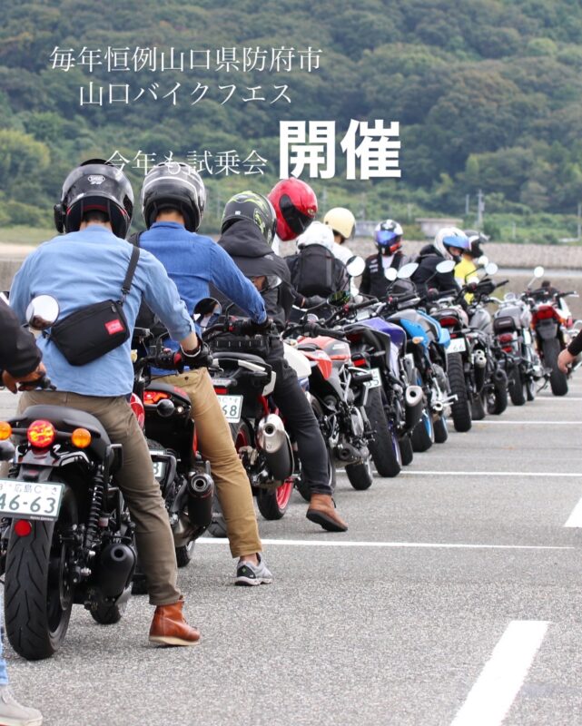 bikefes 2025 | 有限会社レンタックス