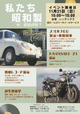 cd0c6440ea7f367b452d57af92497b09 | 有限会社レンタックス