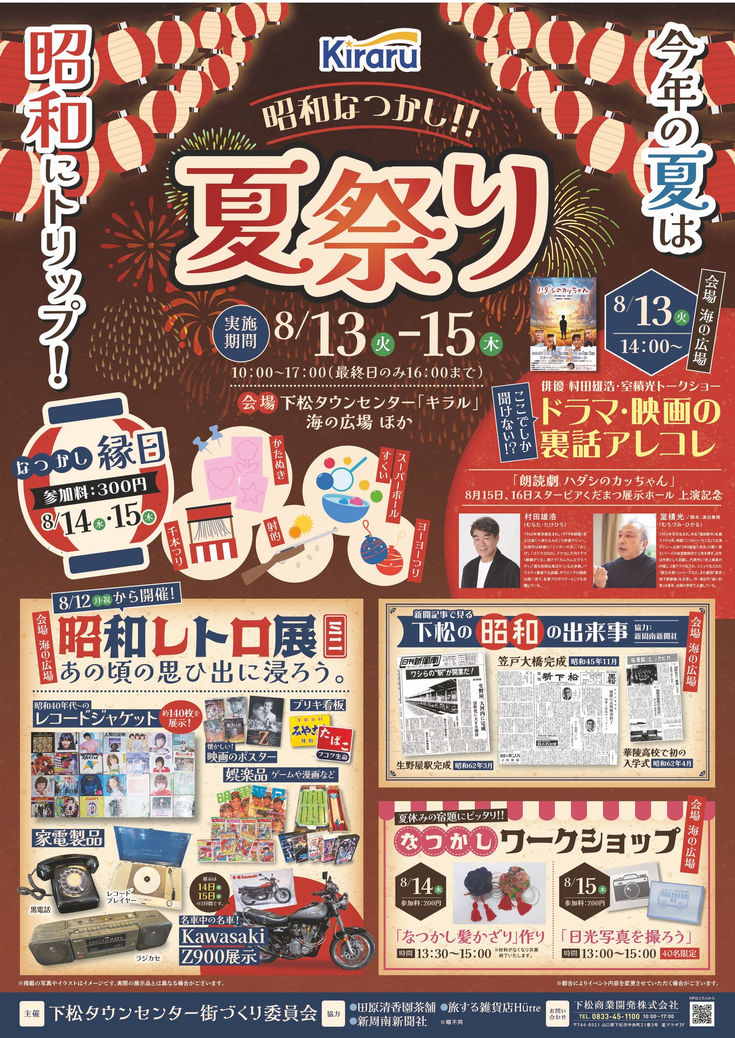 commercial retro | 有限会社レンタックス