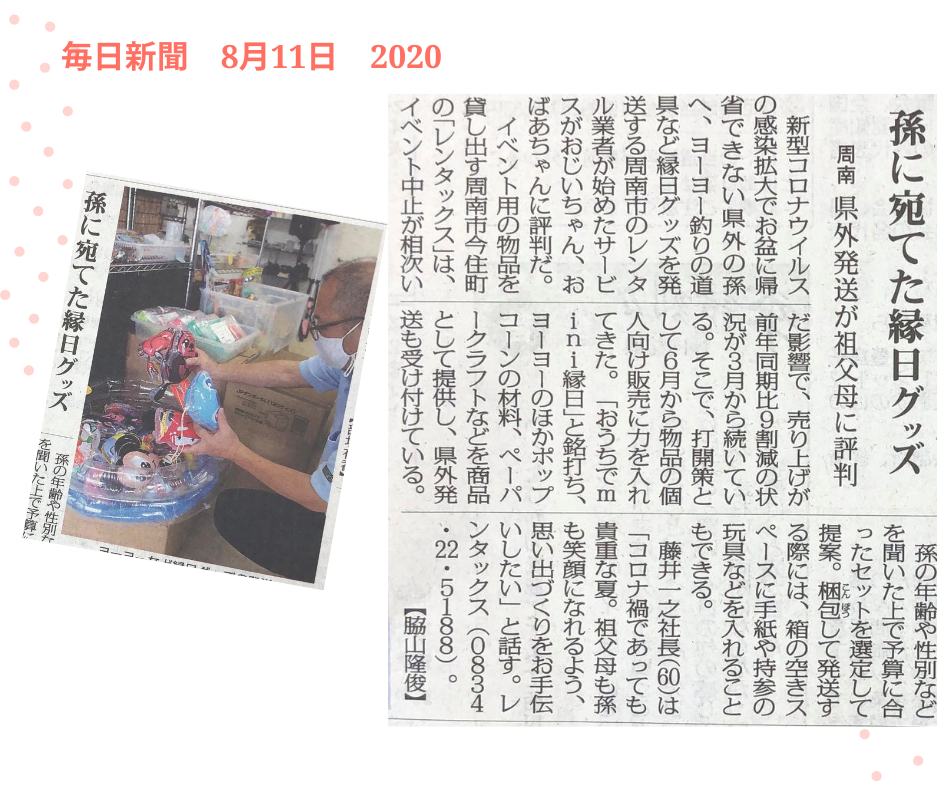 db19ff20aba2d7da7de696811e1bc955 | 有限会社レンタックス