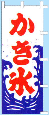 かき氷機レンタル