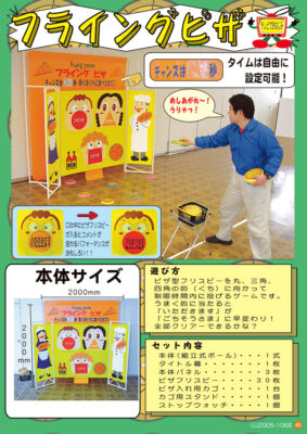 flyingpiza pc | 有限会社レンタックス