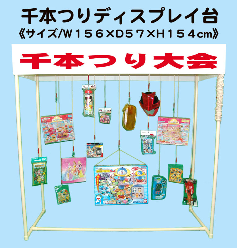 千本つり台レンタル（ロープ30本）