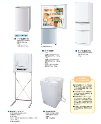 1ドア冷蔵庫レンタル（70L・長期）