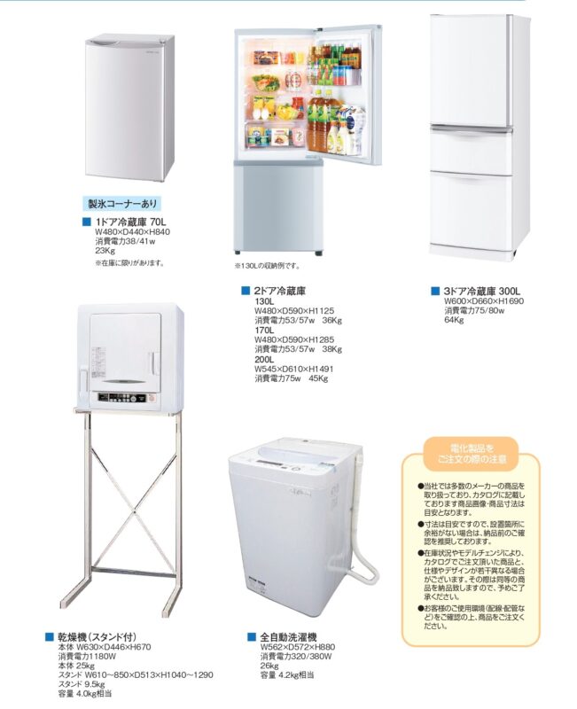 1ドア冷蔵庫レンタル（70L・長期）