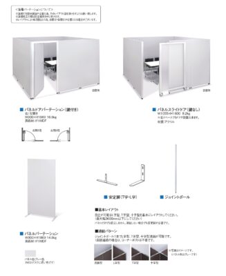 パネルパーテーションレンタル