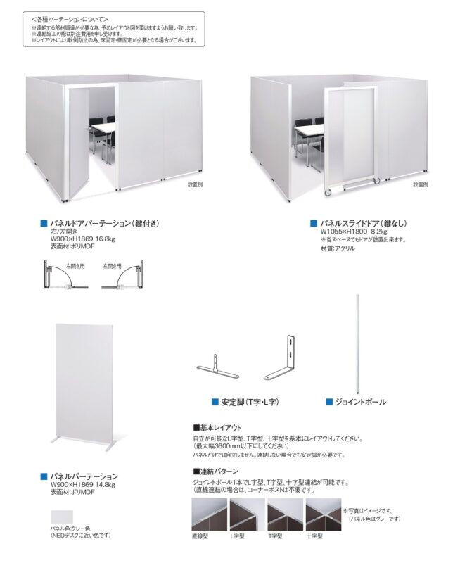 パネルスライドドアレンタル