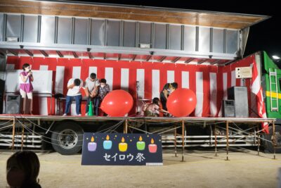 seirou balloon | 有限会社レンタックス