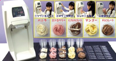 softcream pc | 有限会社レンタックス