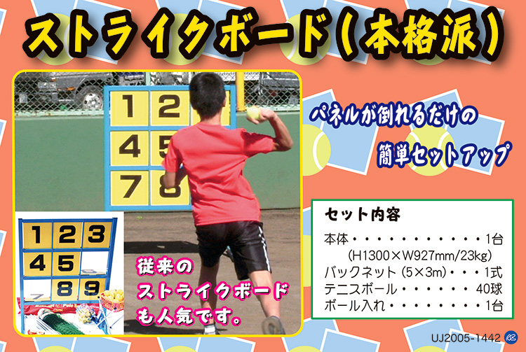 strike pc | 有限会社レンタックス